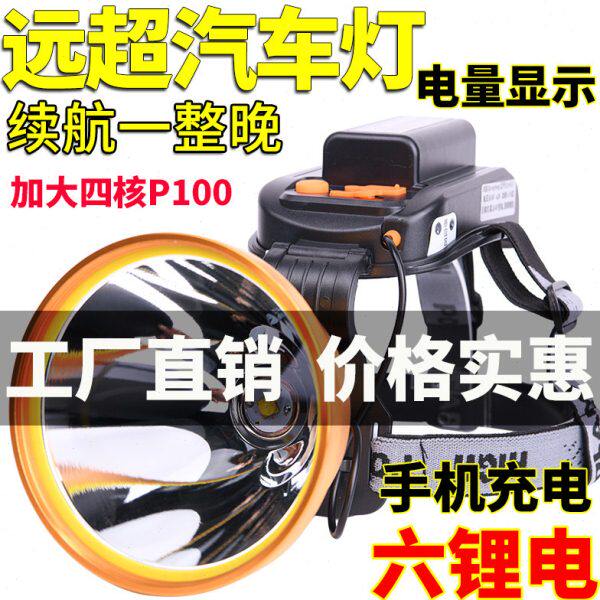 强盛头灯强光充电超亮远射头戴式四核P100户外疝气超长续航矿灯