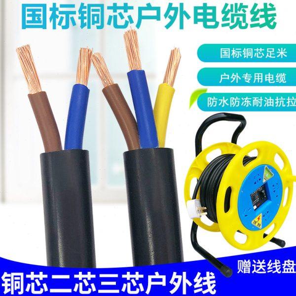 铜电缆线1.5平方护套线户外电源线2芯2.5平方电线插头带线电缆盘,电子/电工,护套线,淘宝优惠券,粉丝福利购,淘宝优惠卷