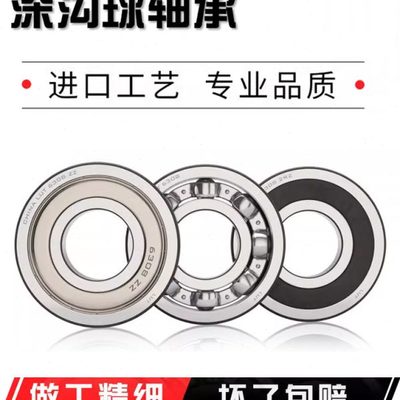 深沟球轴承6020 6021 6022 6024 6026 6028 6030 6032 6034 6036