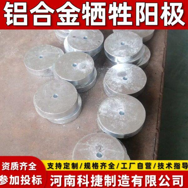 铝合金牺牲阳极 储油防腐铝阳极铝块 船用防腐焊接式铝阳极
