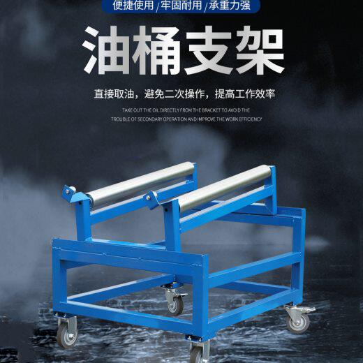 钢制油桶架放油架防渗漏品支架防泄漏托盘分装支架滚动化工桶倒立