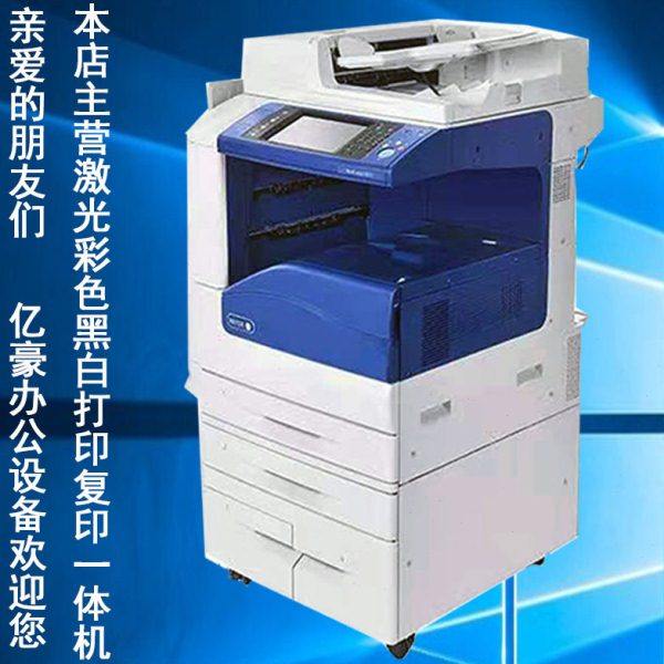 施乐7855/5575/3375彩色激光大型多功能打印复合复印扫描一体机A3