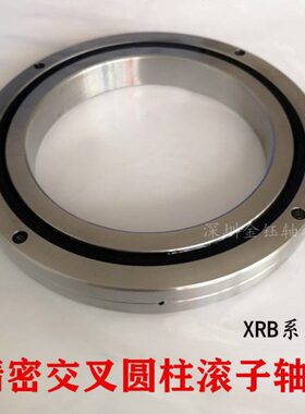 十字交叉滚子 回转支承转盘轴承 XRB CRB NRXT 3010 3510 UUCC0P5