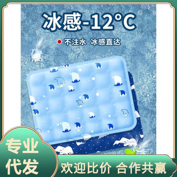 冰垫新款夏季用品水冷冰垫宠物坐垫汽车水垫公室降温凝胶冰凉垫