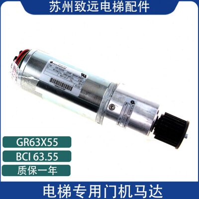 GR63X55电梯门机马达BCI63.55永磁同步电动机 全新原装