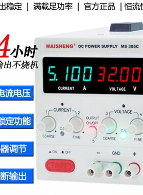 迈胜MS305C/3010C/605C可调直流稳压电源0-30V60V5A可调电压电流