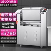 乐创商用和面机饭店食堂揉面搅面机低噪款 HWJ50 自动和面机