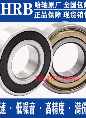 HRB哈尔滨轴承61836 61838 61840 61844 61848 61852 M C3 C4 C5