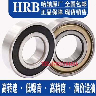 HRB哈尔滨轴承61836 61838 61840 61844 61848 61852 M C3 C4 C5