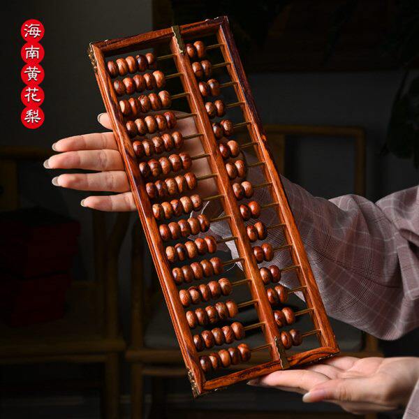 海南黄花梨15档如意算盘海黄木雕工艺品珠心算招财文玩风水摆件