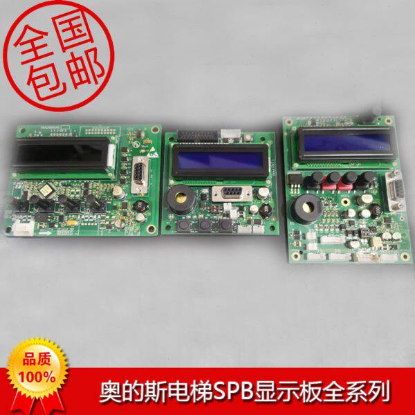 DBA610EC1  HAA26800AE1 奥的斯电梯SPB板  无机房专用顺丰包邮