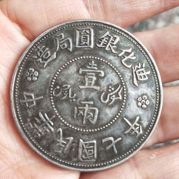 古玩包老保真品中华民国七年迪化银圆局造37克一两银元银币