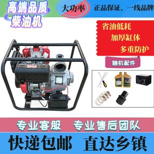 中国常州电启动柴油机水泵2寸3寸4寸高扬程自吸泵一体机滴灌喷灌