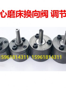 M1050A 调节阀 换向阀 无锡机床厂 MGT1050 无心磨床配件