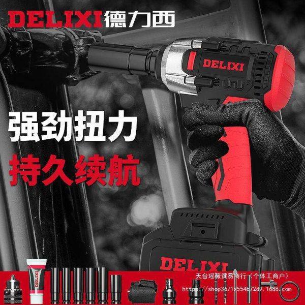 电动扳手大容量无刷锂电充电扳手架子木工工具套筒汽修风炮,五金/工具,家用工具组套,淘宝优惠券,粉丝福利购,淘宝优惠卷