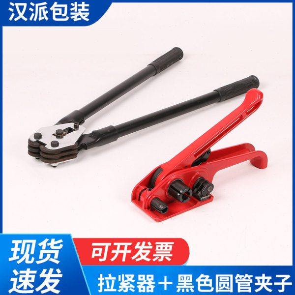 塑钢带打包器 普通款拉紧器黑色圆管夹子 手工捆扎包装拉紧器现货,办公设备/耗材/相关服务,捆扎机/打包机,淘宝优惠券,粉丝福利购,淘宝优惠卷