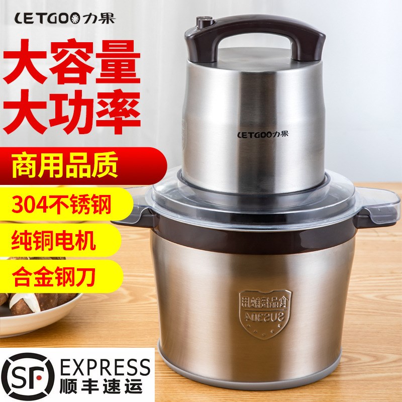 绞肉机6L升商用电动不锈钢打馅碎菜打肉碎肉机家用蒜泥辣椒料理器