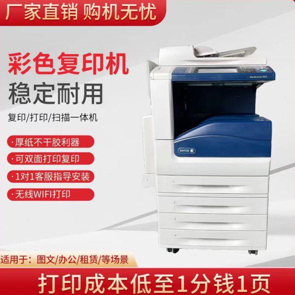 施乐7855彩色a3复印机5575图文店商用大型激光3371一体复合打印机