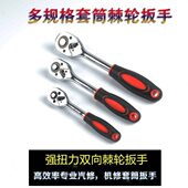 棘轮套筒快速扳手自动双向快速板手大中小快速脱落省力套筒扳手