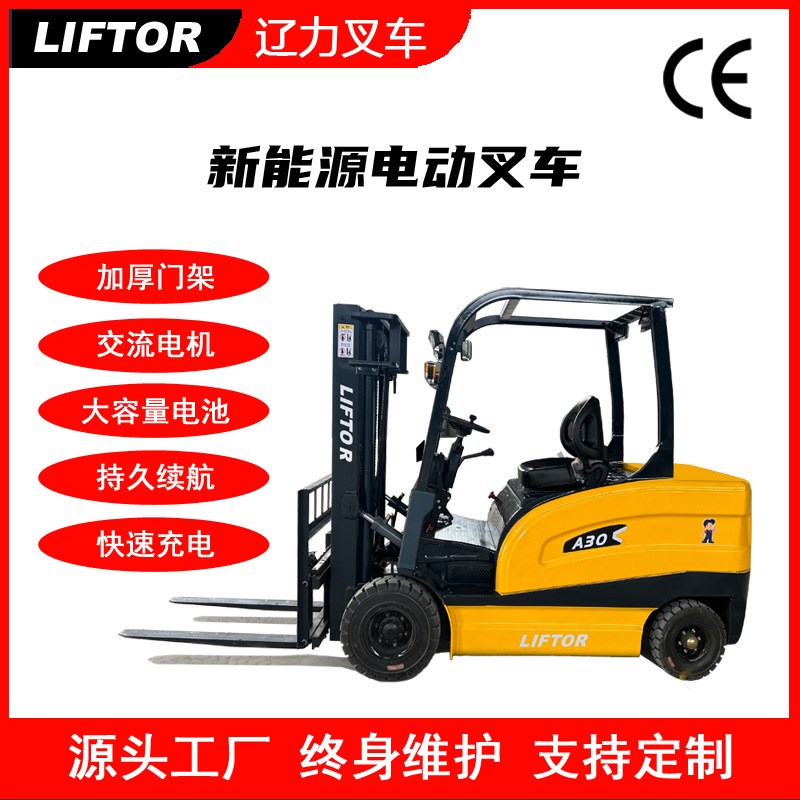 电动升降液压1吨2吨3吨5吨8吨10吨小型堆高托盘地牛吊臂伸缩叉车