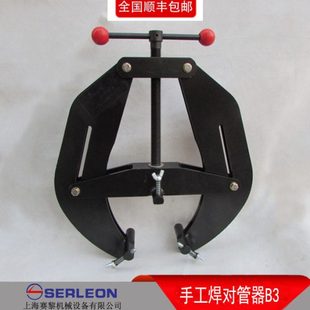 管道对管器对口器B3手工对管器焊接辅对管器法兰对正管弯头对正