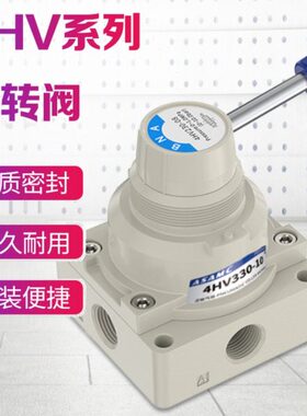 4HV330气动换向阀手转气阀气缸手动手板开关阀4HV230-08/310-10