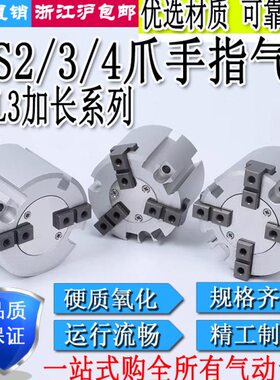 MHSL3气缸二三四爪MHS2/3/4-16/20/25/32/40/50/63/80/100/125D