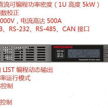 机架式1U程控可编程直流电源1500V2A可调3450W精日DP1500-2.3