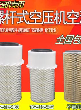 1625165462 BLT-30A/50A/60A博莱特空压机空气过滤器1625165463