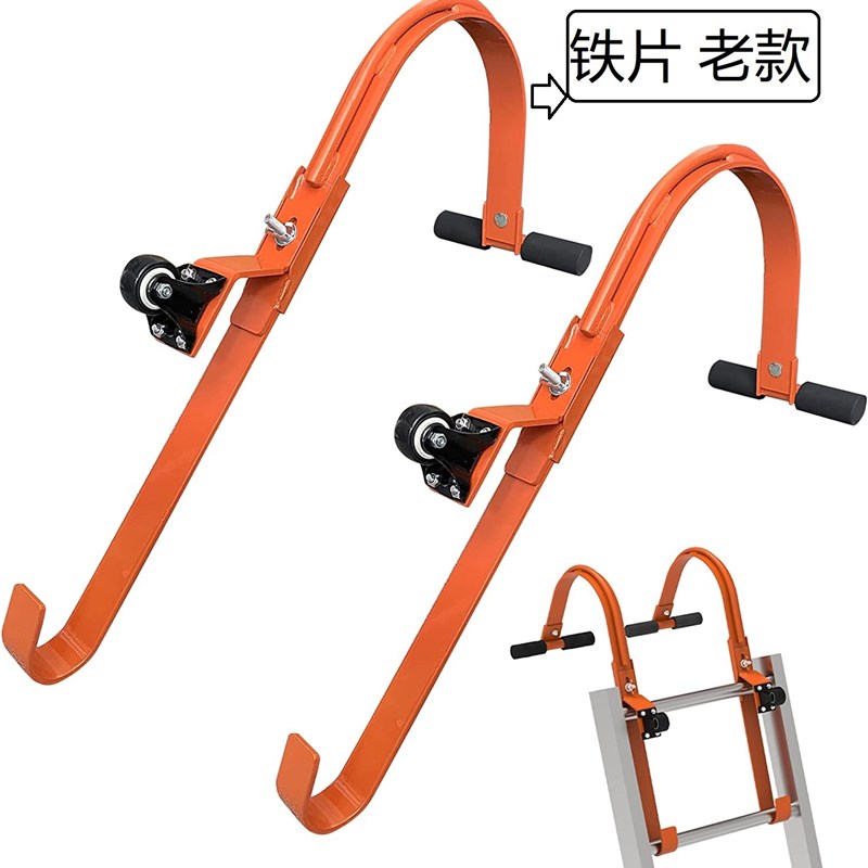 ( 专利 款)直梯钩 梯子稳定器 Ladder Stabilizer