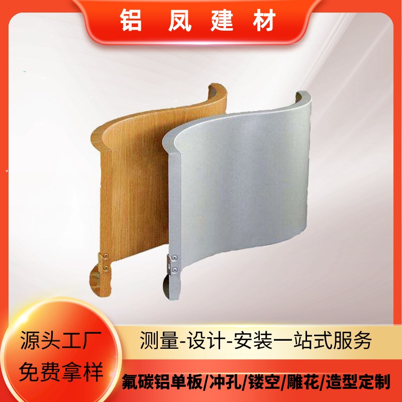 弧形幕墙铝单板氟碳冲孔室外造型折弯异形门头球面波浪双曲铝单板