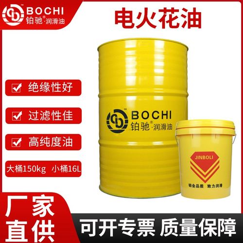 电火花机油EDM镜面火花机塑胶模具放电加工机ZNCCNC火花机专用油