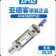 亚德客不锈钢迷你气缸MF32X25X50X75X100X125X150X200X250