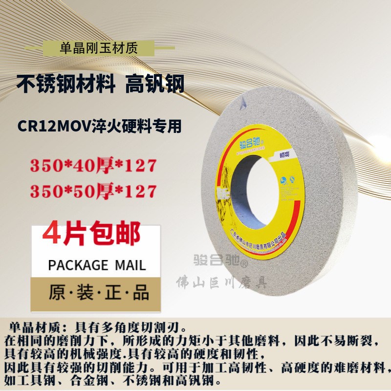 巨川7130平面磨床砂轮大水磨A3CR45#合金淬火350*40*127量大价优