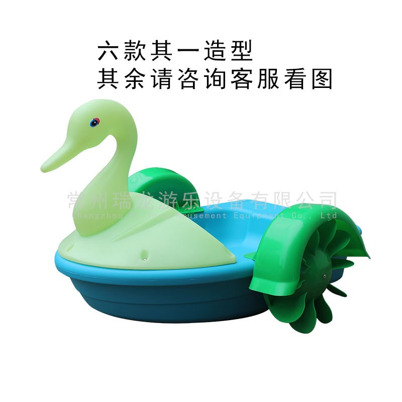 瑞龙厂家新款海豚手摇船 浅水区单人碰碰船 水上无动力船