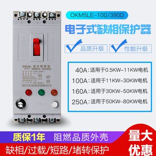 缺相保护器 三相电机40A100A水泵过流漏电潜水泵保护开关380V断相
