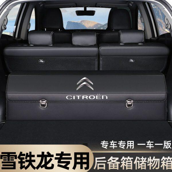 雪铁龙C5天逸C6车载储物箱后备箱收纳箱盒C4L汽车内用品C3L改装饰