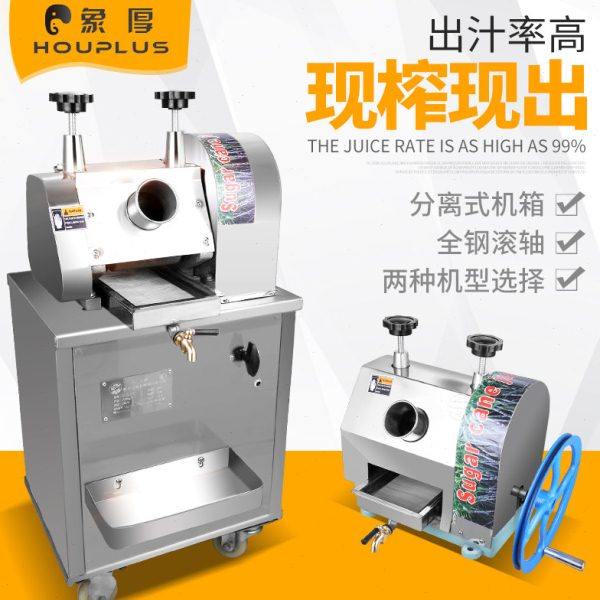 原厂生产 榨汁甘蔗机 分离式机箱 立式 750W手动电动榨甘蔗机,清洗/食品/商业设备,果蔬加工设备,淘宝优惠券,粉丝福利购,淘宝优惠卷