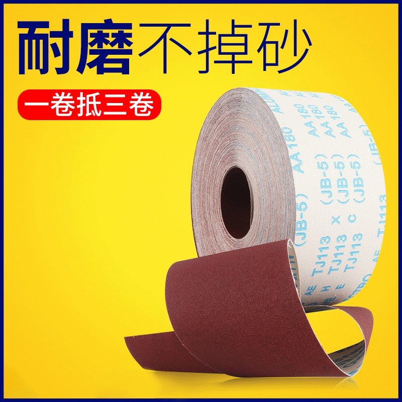 JB-5手撕砂布卷 软布红砂砂布卷 家具工艺品木工打磨抛光砂布