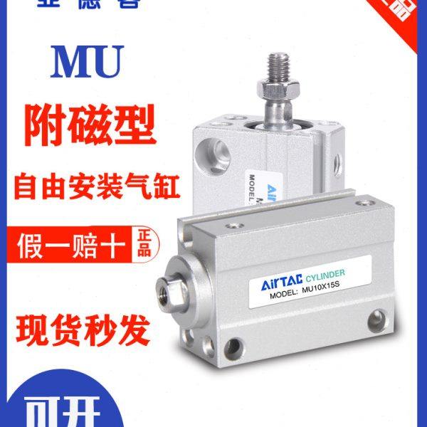 亚德客微型迷你小气缸MU4/6/8/10/12/16/20X4X6X8X10X15X20SB附磁,标准件/零部件/工业耗材,气缸,淘宝优惠券,粉丝福利购,淘宝优惠卷