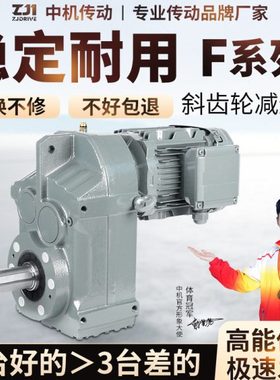 FAF减速机F37 F47 F57 F67 F77 F87 F97 F107平行轴FA斜齿轮电机