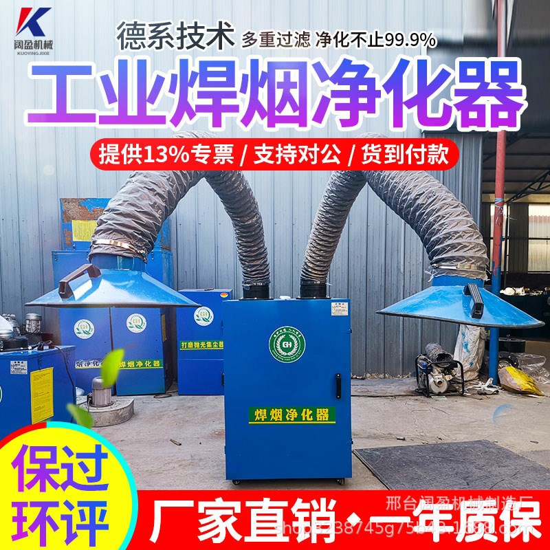 焊烟净化器单臂焊烟机除尘器电焊吸烟净化器移动式集尘器吸尘