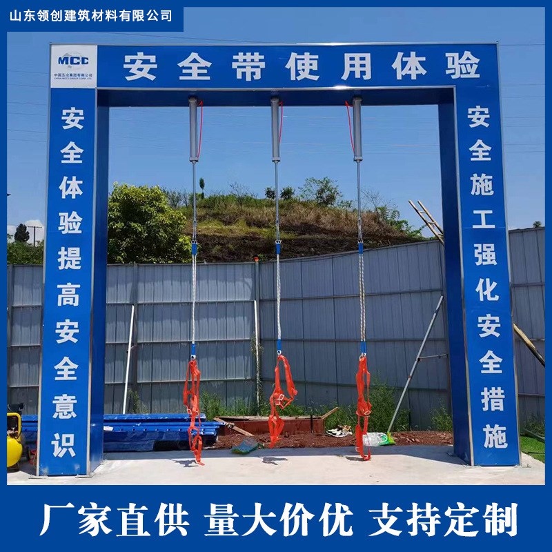 安全带使用体验安全体验区设备安全防护用品展示厂家安全体验馆