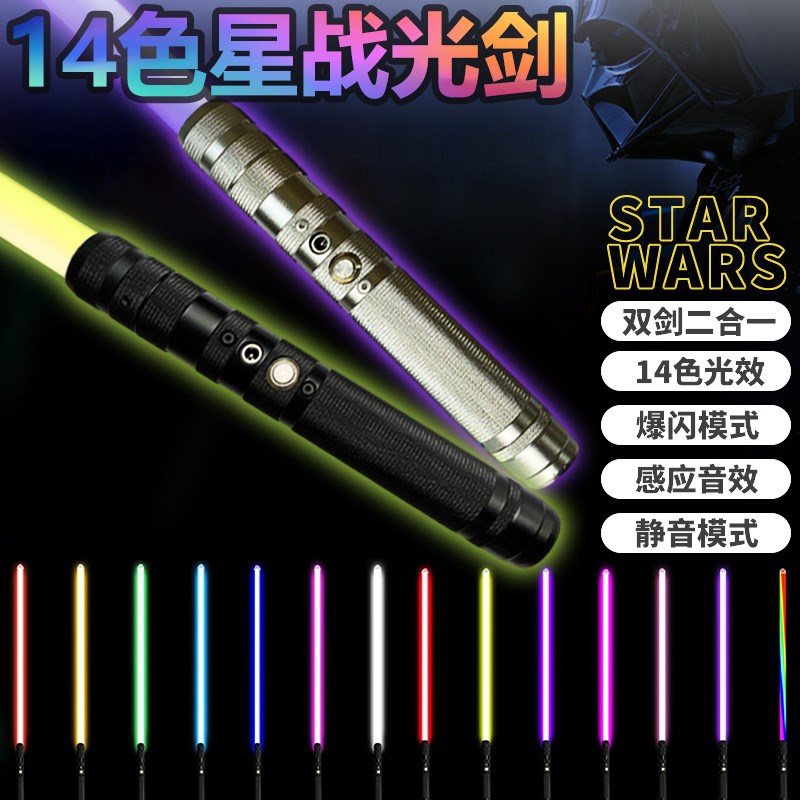 抖音光剑激光剑星球大战金属光剑充电二合一原力音效七色发光剑