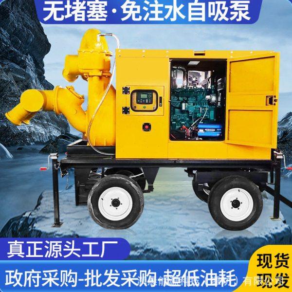 1000立方自吸泵柴油机水泵机组农田灌溉防汛工厂排污泵车污水泵,五金/工具,水泵,淘宝优惠券,粉丝福利购,淘宝优惠卷