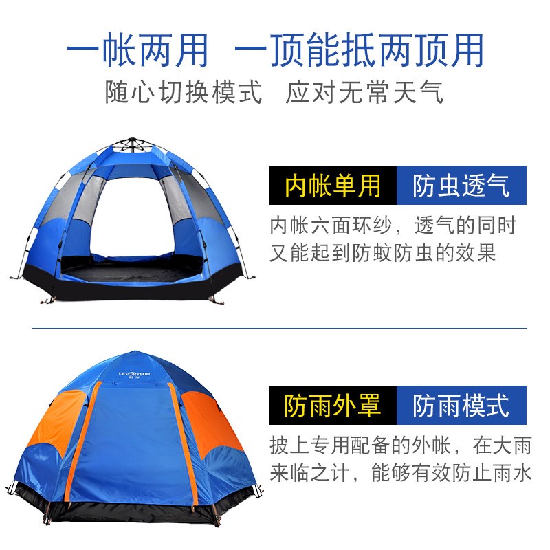 全自动双人双层六角帐篷户外3-4人露营野营防雨速开沙滩