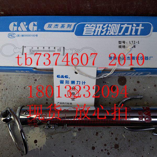 双杰公斤弹簧秤管型拉力计管形测力计重力ltz-20 20kg 200N/牛