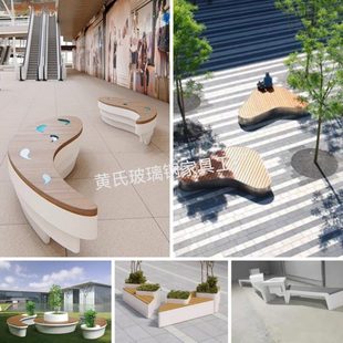 玻璃钢商场休闲椅户外园林景观座椅购物广场公共等候坐凳组合定制