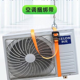 空调外机收紧带卡扣吊装插扣固定机器压扣多功能打包带棘轮快速