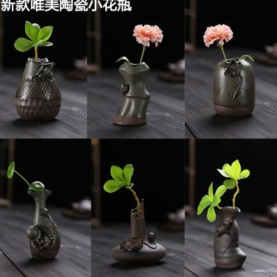 清新个性陶瓷植物家居装饰品水培小花瓶容器摆件客厅桌面插花干花
